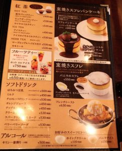 星乃珈琲のドリンクメニュー(紅茶・ソフトドリンク)