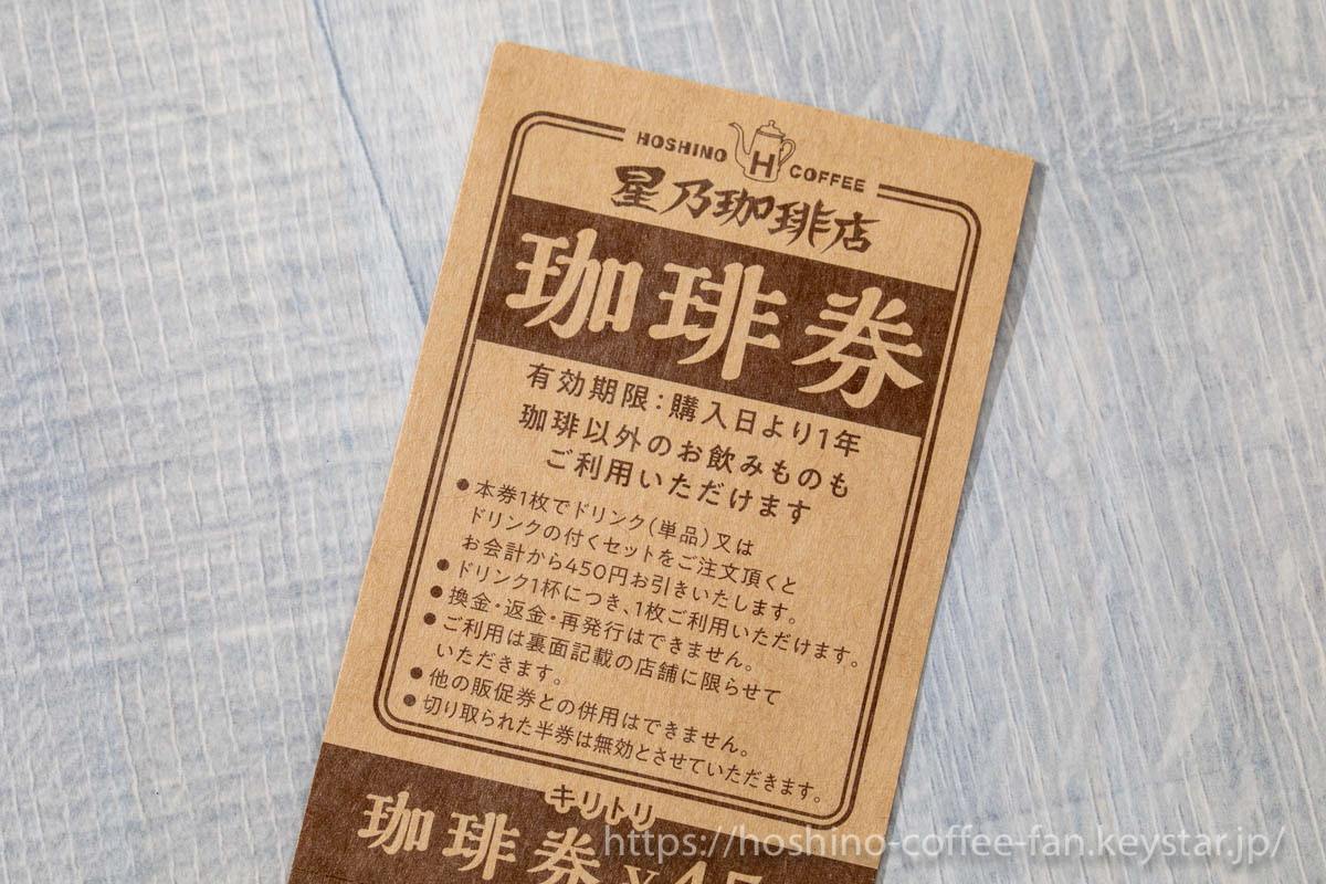 コメダ珈琲 回数券チケット 9枚✖️10冊 コーヒー カフェ - まとめ売り